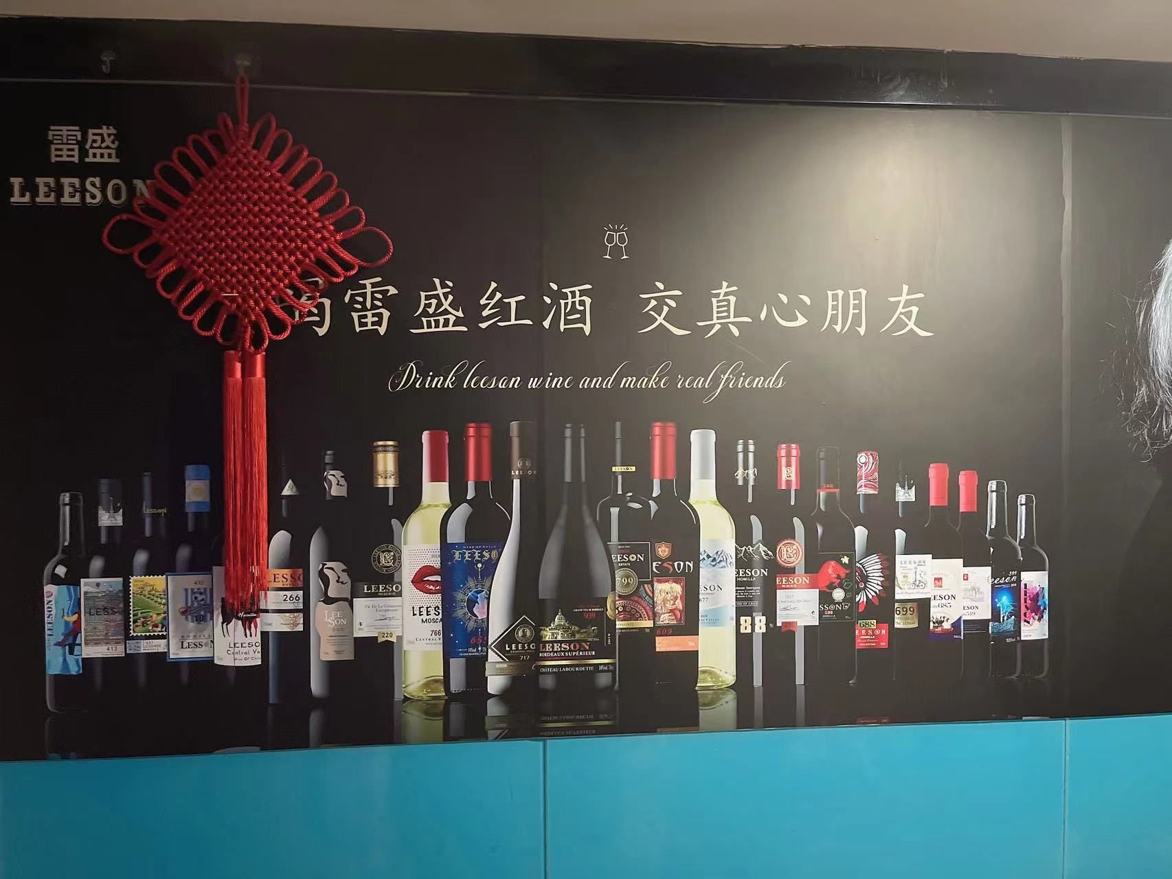 雷盛红酒营销模式,打造红酒零售新旗舰