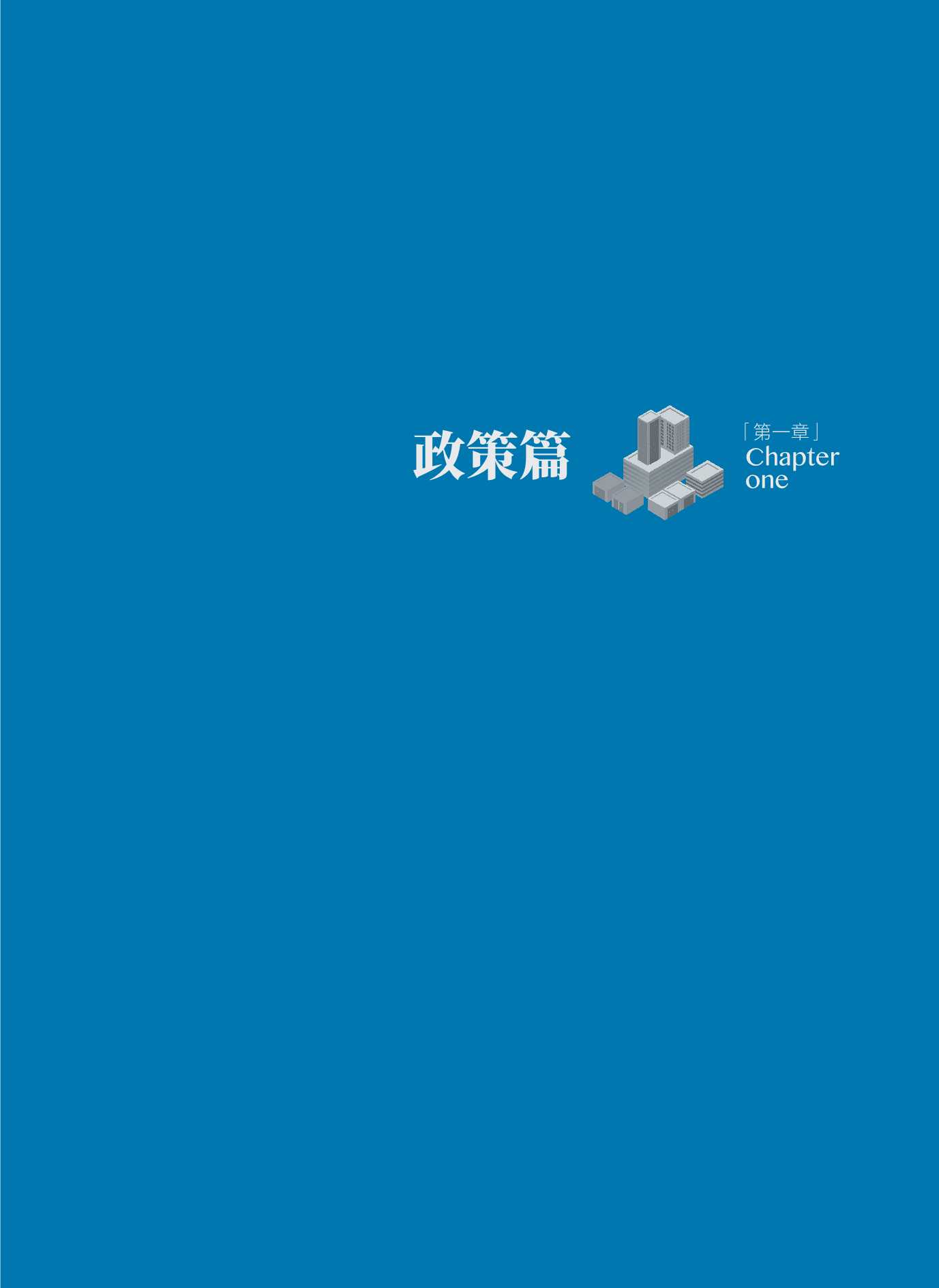 2022中国房地产行业市场发展白皮书