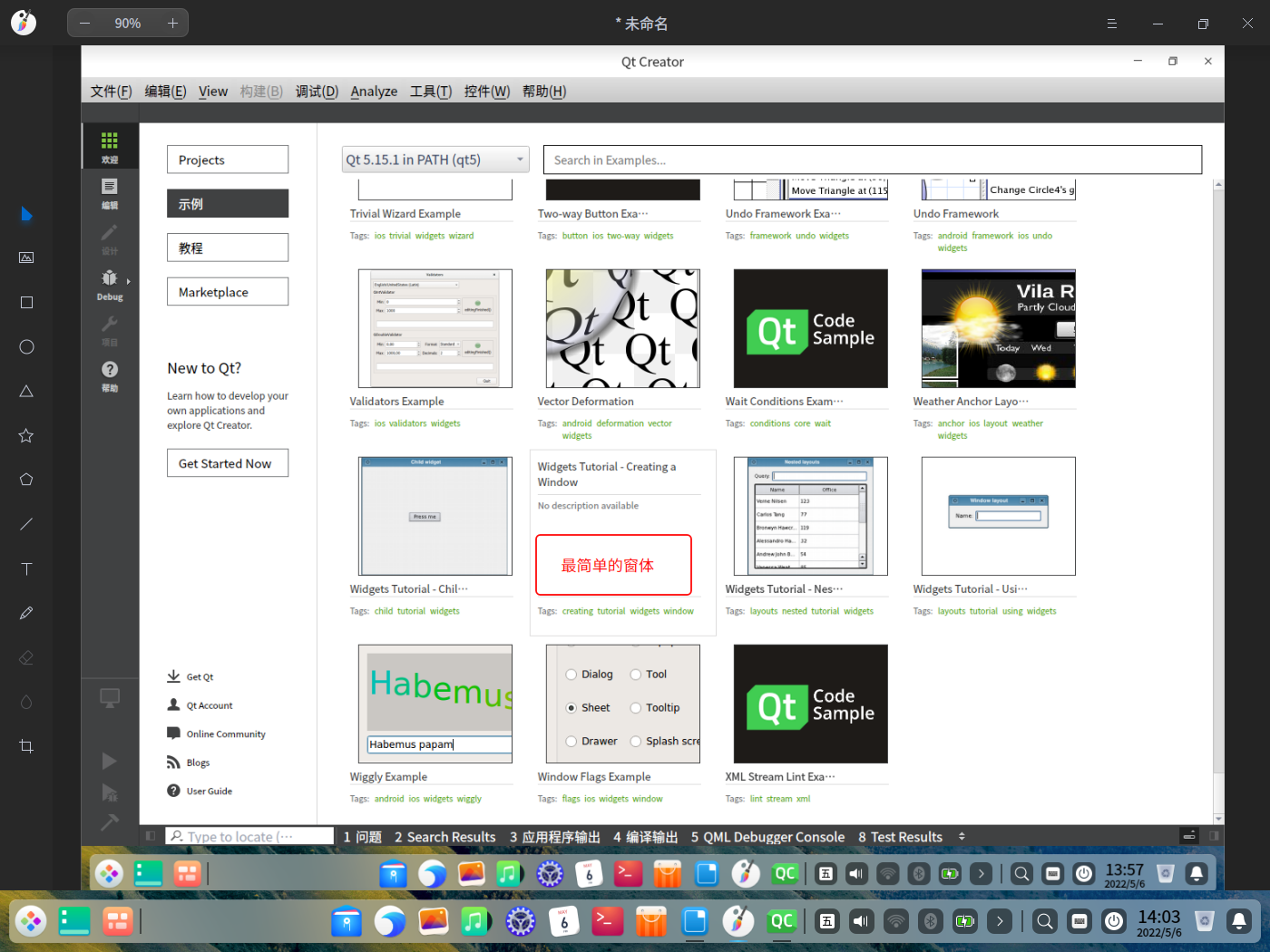Deepin20.5让QtCreator畅跑在老旧T61上