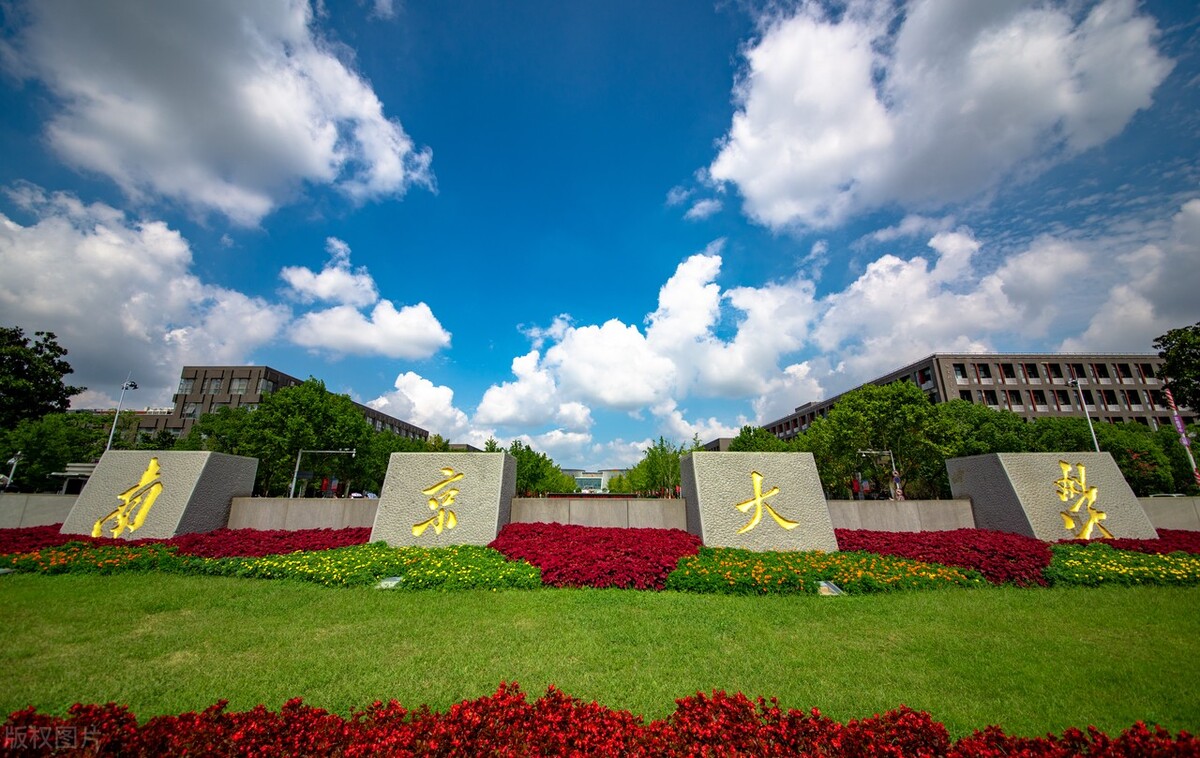 南京大学首个异地校区今年将投用，首批招收本科生、研究生670人