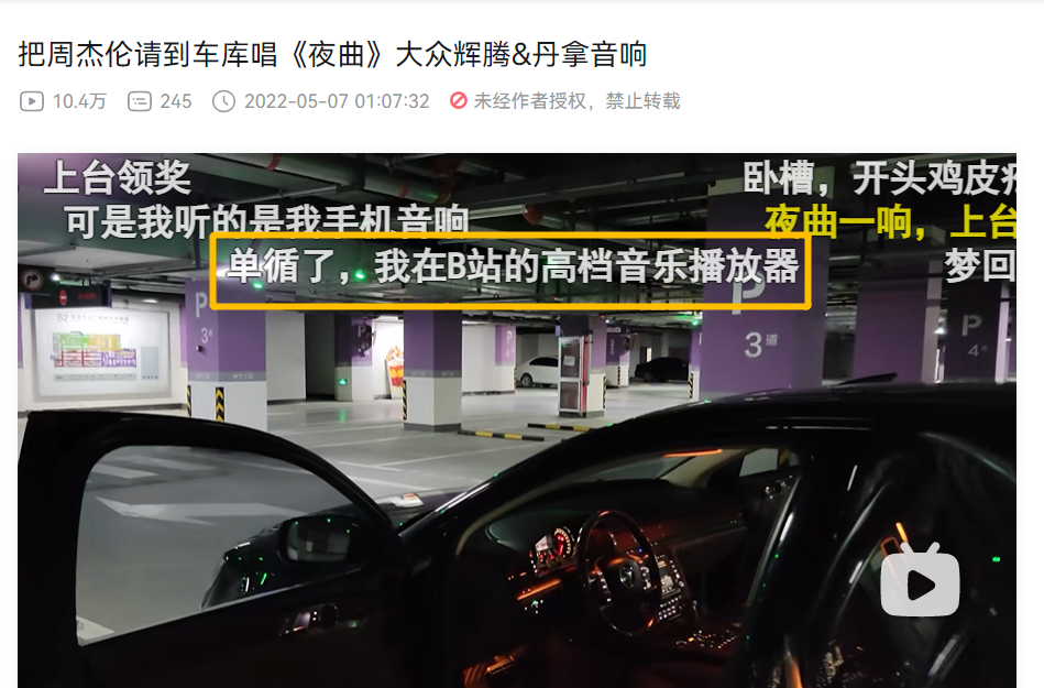 B站果然是个成人学习网站