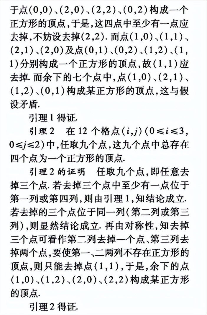 刘蒋巍：2016~2019全国高中数学联赛江苏赛区复赛试题及评分标准