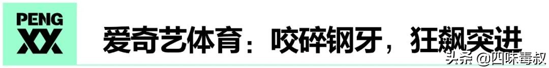 2022腾讯有英超版权吗(终局之战 | 足球版权鹿死谁手？)