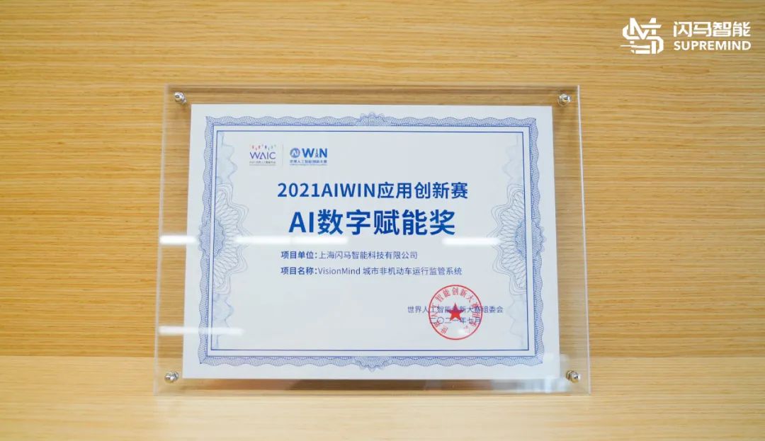 AIWIN专访｜闪马智能创始人兼CEO彭垚：加快建设智慧城市感知体系