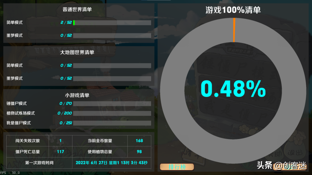 大佬从零开始制作的魔改版植物大战僵尸，玩起来感觉还不错