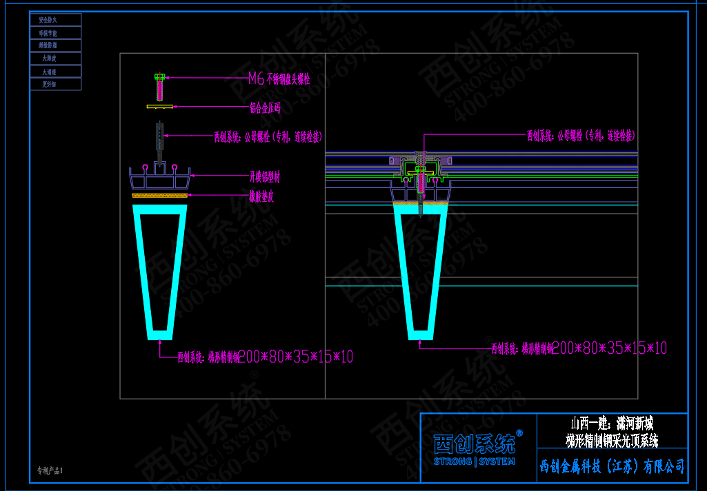 山西·太原瀟河新城：精制鋼采光頂系統(tǒng)（多截面方案）圖紙深化案例參考 - 西創(chuàng)系統(tǒng)(圖5)