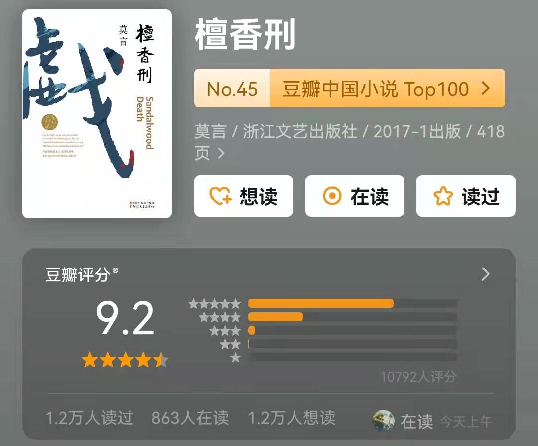 书单来了：诺贝尔文学奖作家莫言最好的五部作品