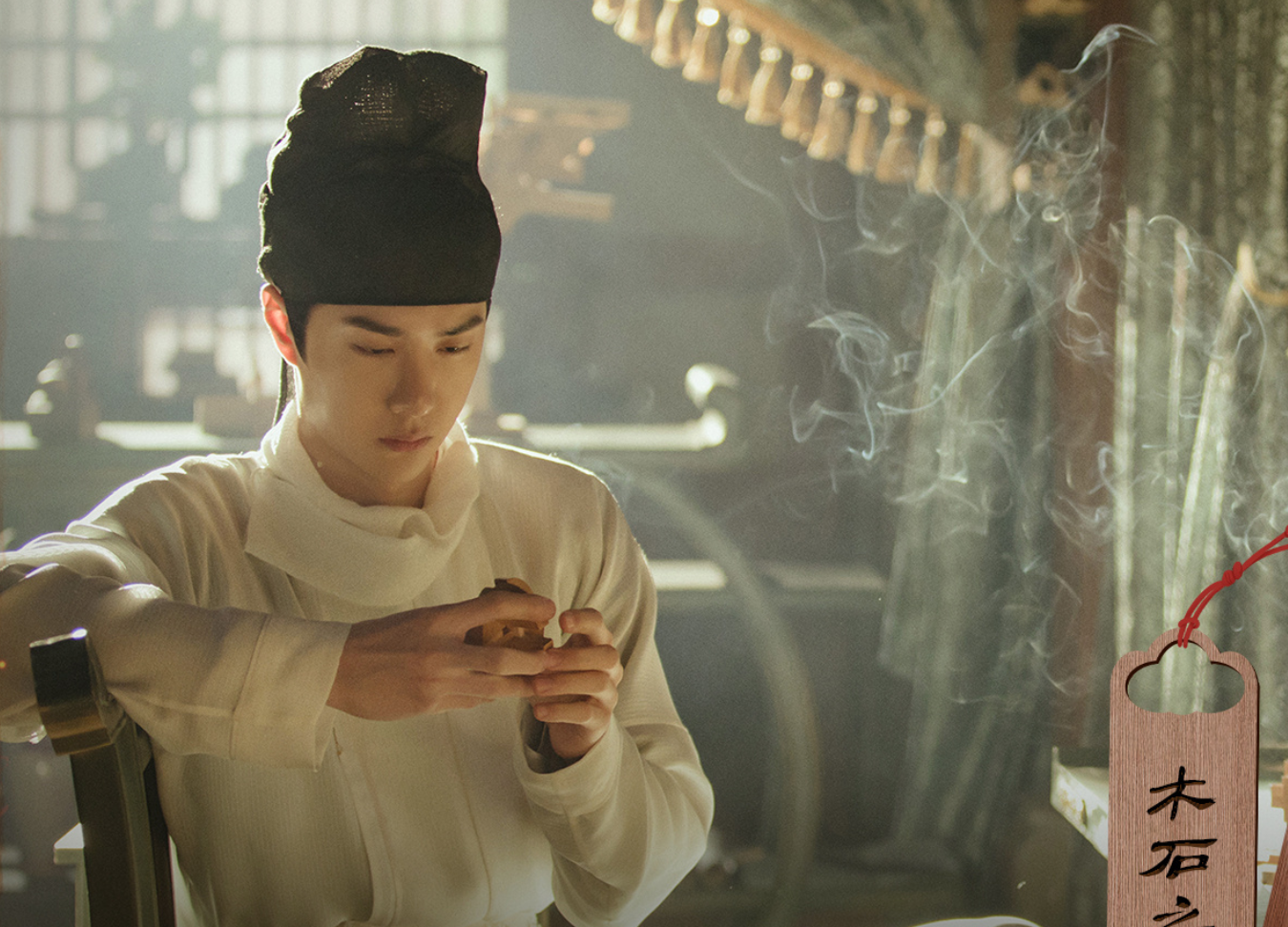 风起洛阳：最聪明的男人浮出水面 高秉烛和百里弘毅都中计了