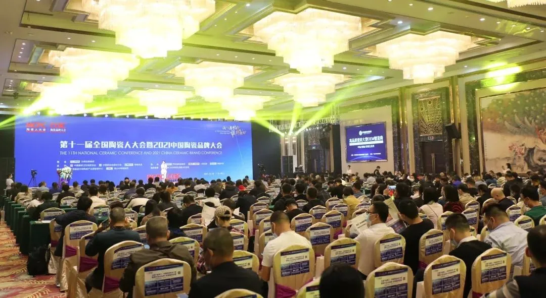 重磅!第十一届全国陶瓷人大会暨2021中国陶瓷品牌大会召开