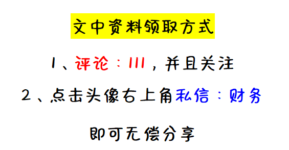 发现一位29岁会计，做的Excel财务做账系统那叫一个实用，超羡慕