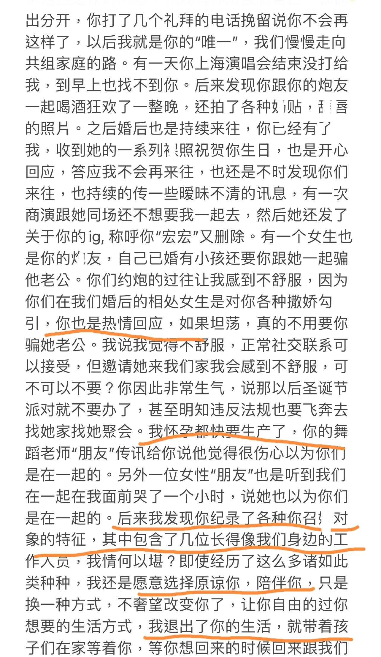 李靓蕾深夜发文痛斥王力宏6宗罪：他出轨坚决要离婚，不管孩子