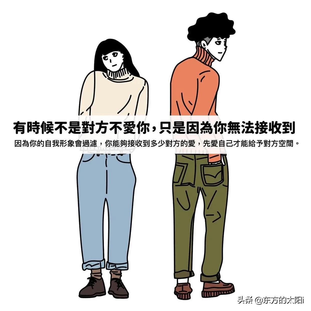 能跟你过一辈子的人（漫画）