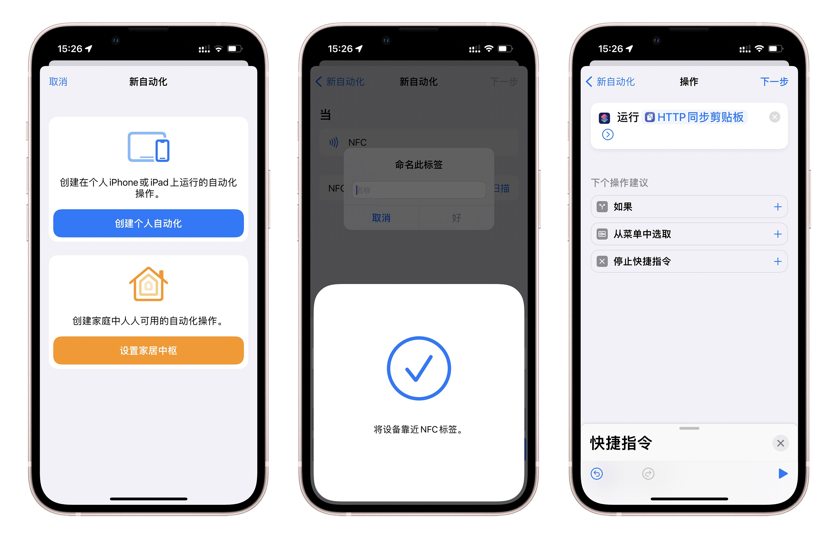 不用羨慕Mac，iPhone和Windows也能實現同步互通