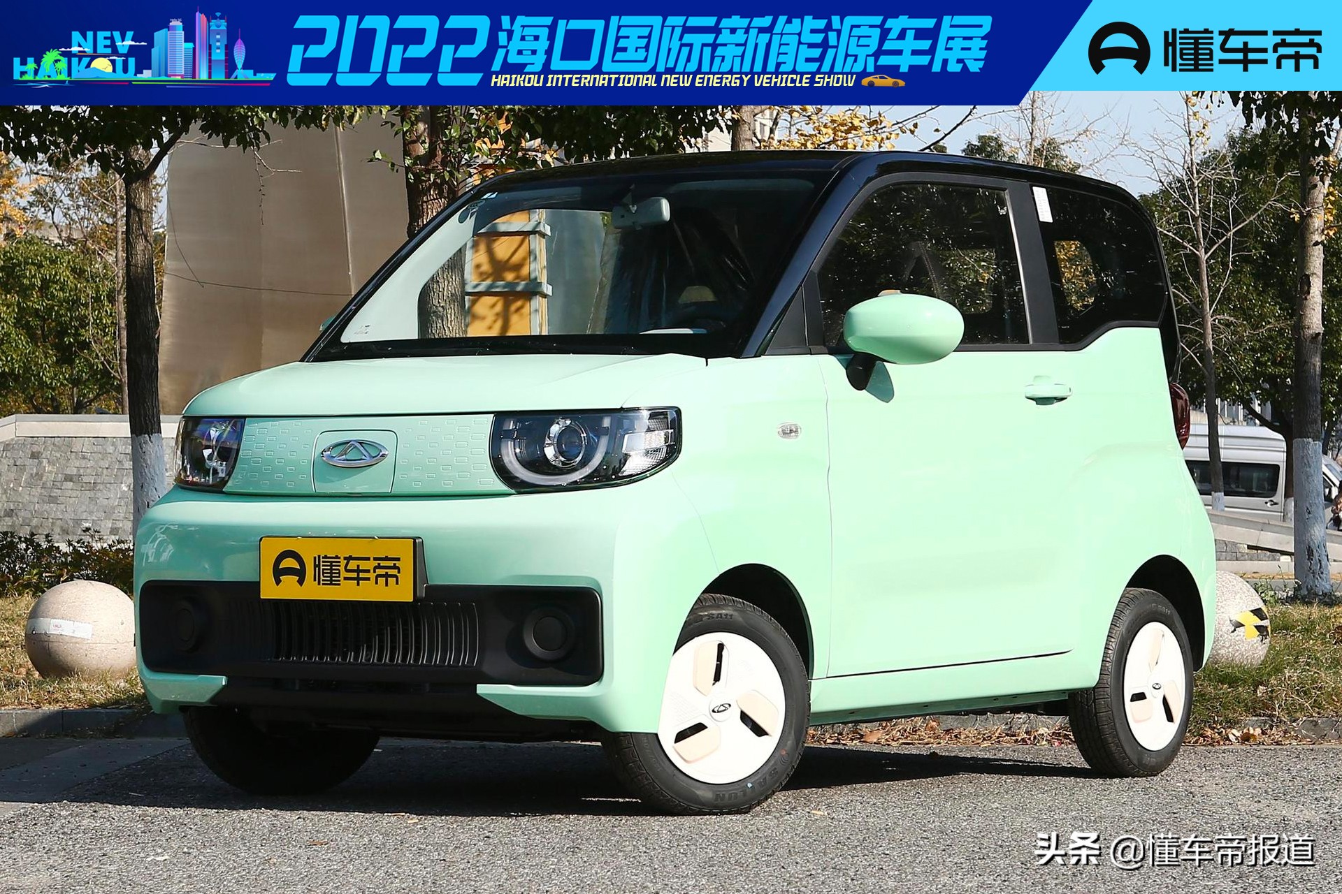 新车｜宏光MINIEV强敌，2.99万元起！奇瑞QQ冰淇淋亮相海口车展