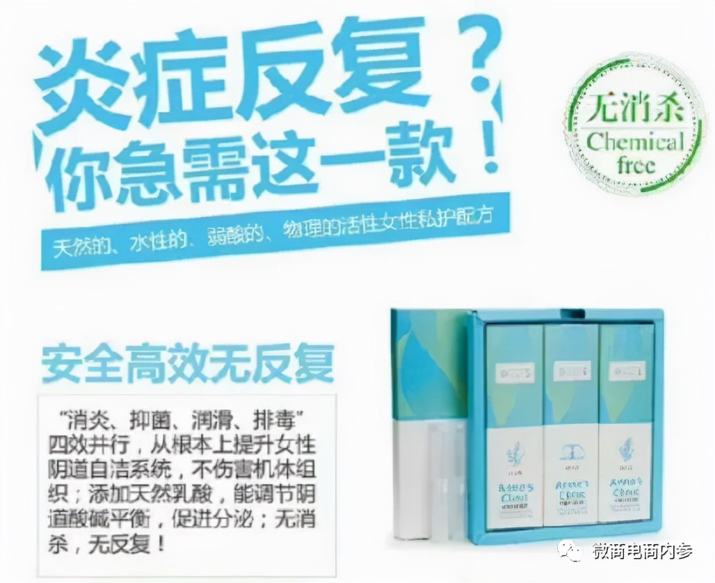 旗下多款产品存在责令改正记录，安馨微商的奖金制度有何种魅力？