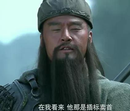 智慧做人，平和处事：关羽是怎么作死的