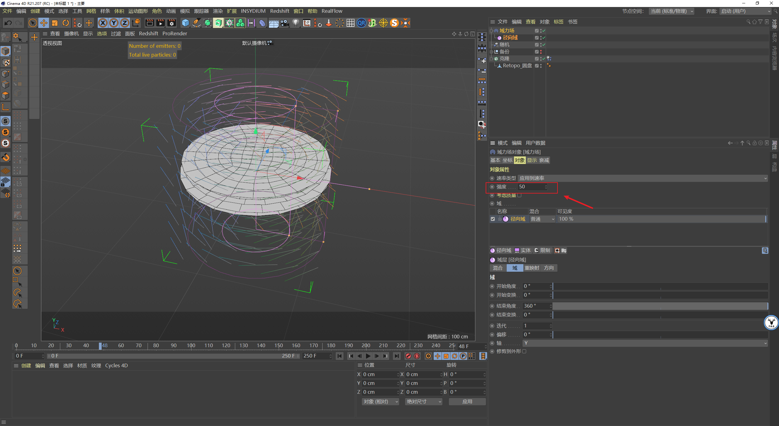 （图文+视频）C4D野教程：Windows11壁纸动效制作 自带动力学版