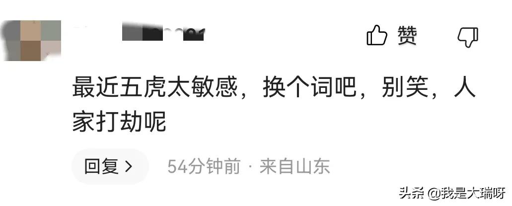 老戏骨冯远征晒合照配文：五虎也时尚！被批：蹭流量，不合适