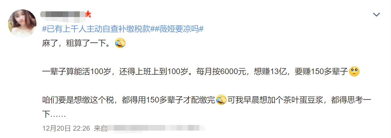 薇娅夫妇真实身家被扒！两年赚超250亿元，旗下签有林依轮李静