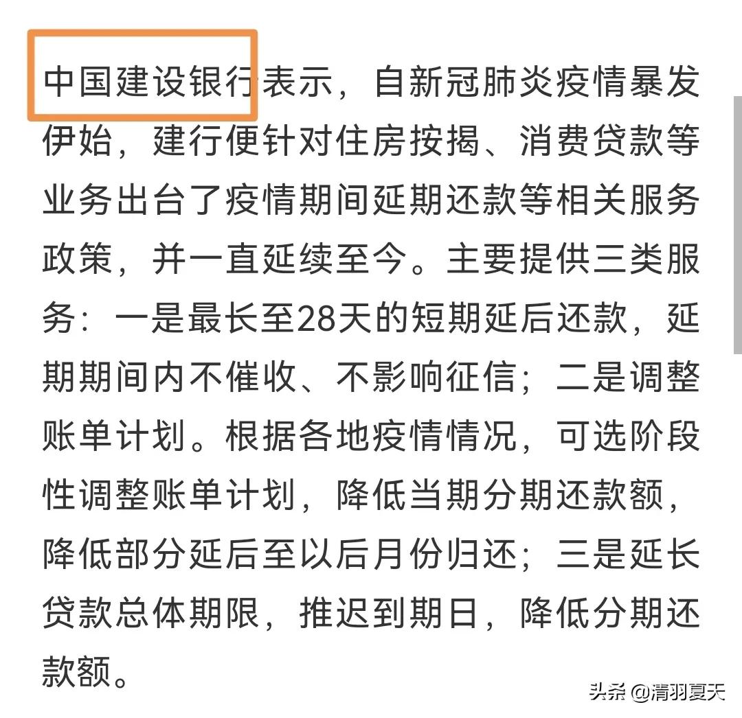 贷款还不上怎么办？5大银行出新政策，可延期还款