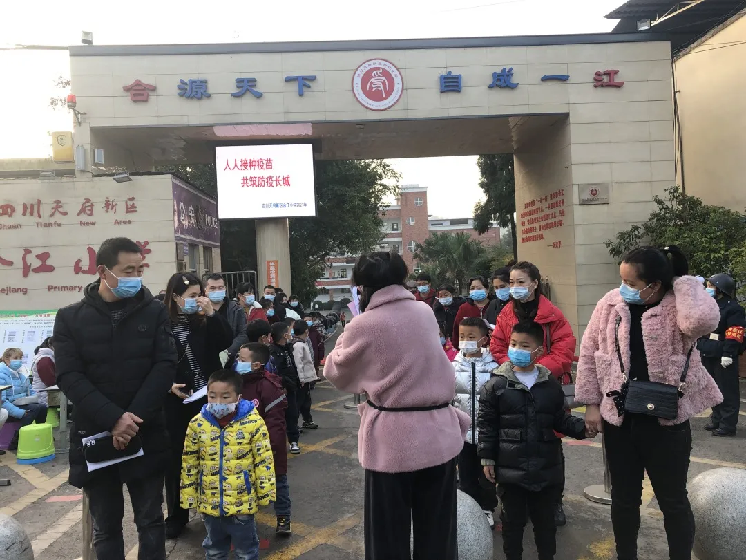 接种新冠疫苗 共筑健康屏障——合江小学学生接种新冠疫苗简讯