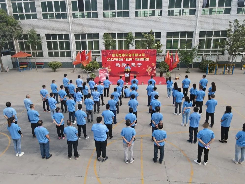 ����˼άӡ�����޹�˾���Ľ�ӡˢ���ܱ���Բ����Ļ