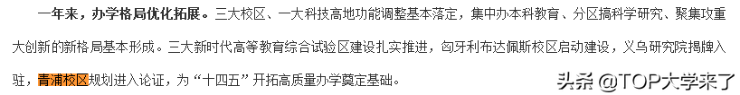 第5个校区来了！复旦大学青浦校区选址基本确定