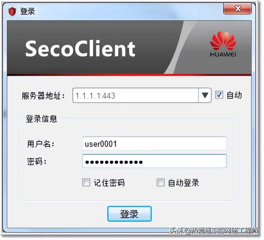 华为USG6300防火墙通过Web网页配置SSL VPN案例