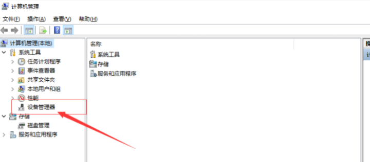 更新显卡驱动有什么作用（怎么更新win10的显卡驱动）插图V8SEO