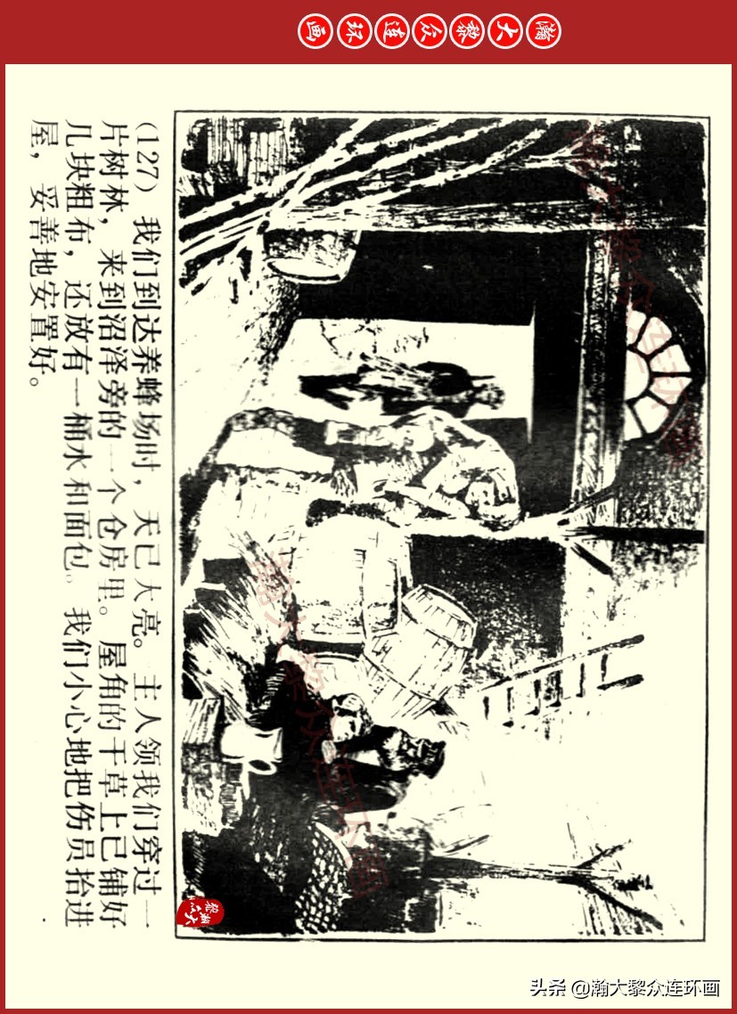 瀚大黎众｜上人美版前苏联自传文学连环画《学校》吴瑞龙绘画