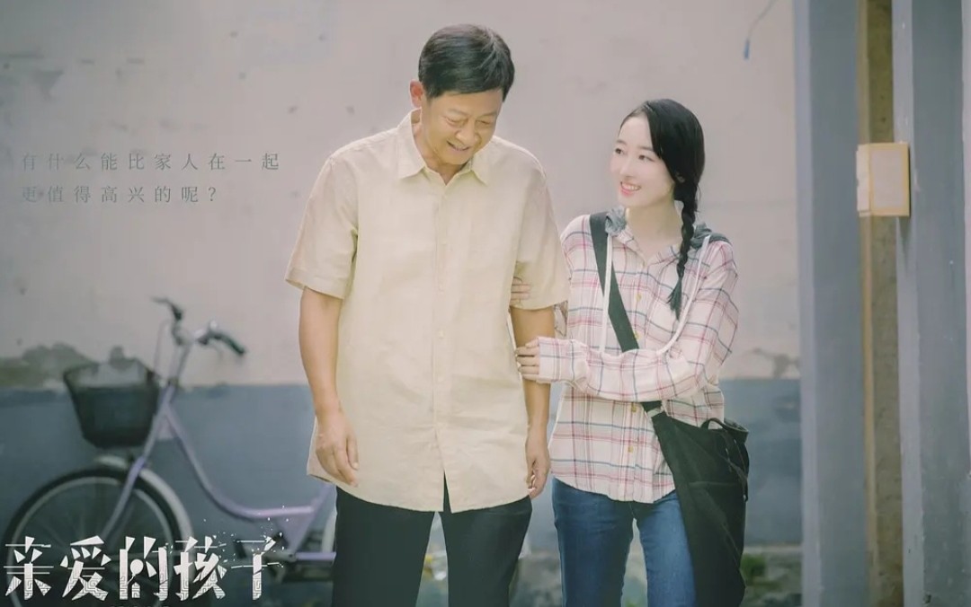 王志文演单亲爸爸，主演家庭剧《亲爱的孩子》，吴越李威演配角