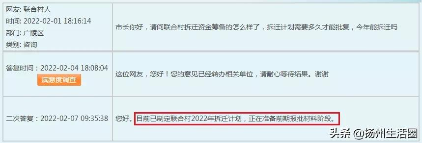 扬州拆迁,扬州拆迁补偿标准明细2022