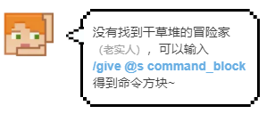 《我的世界》想开设一家射箭馆，不如来看看这个指令