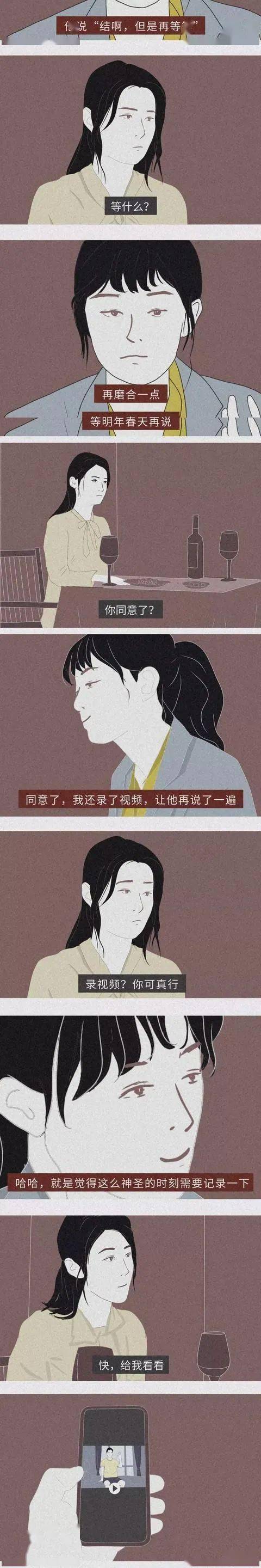 漫画—《同居之后的爱情》
