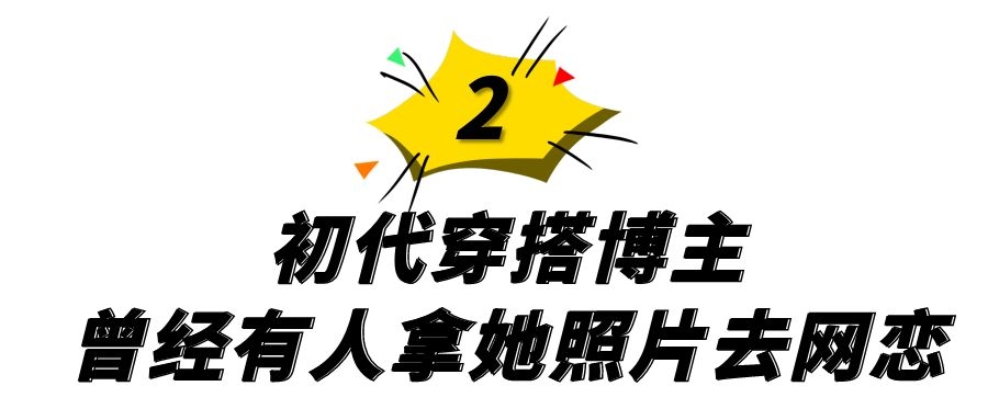 第一代网络红人程琳现状，已嫁为人妇(孩子都会走路)