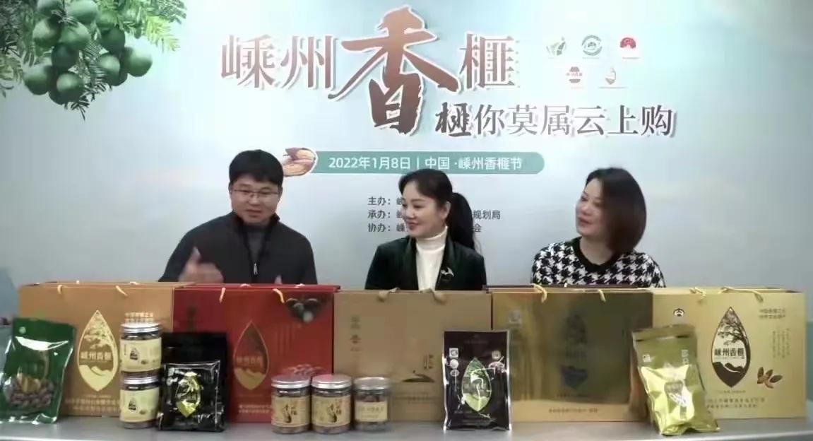 浙江嵊州舉行中國香榧節