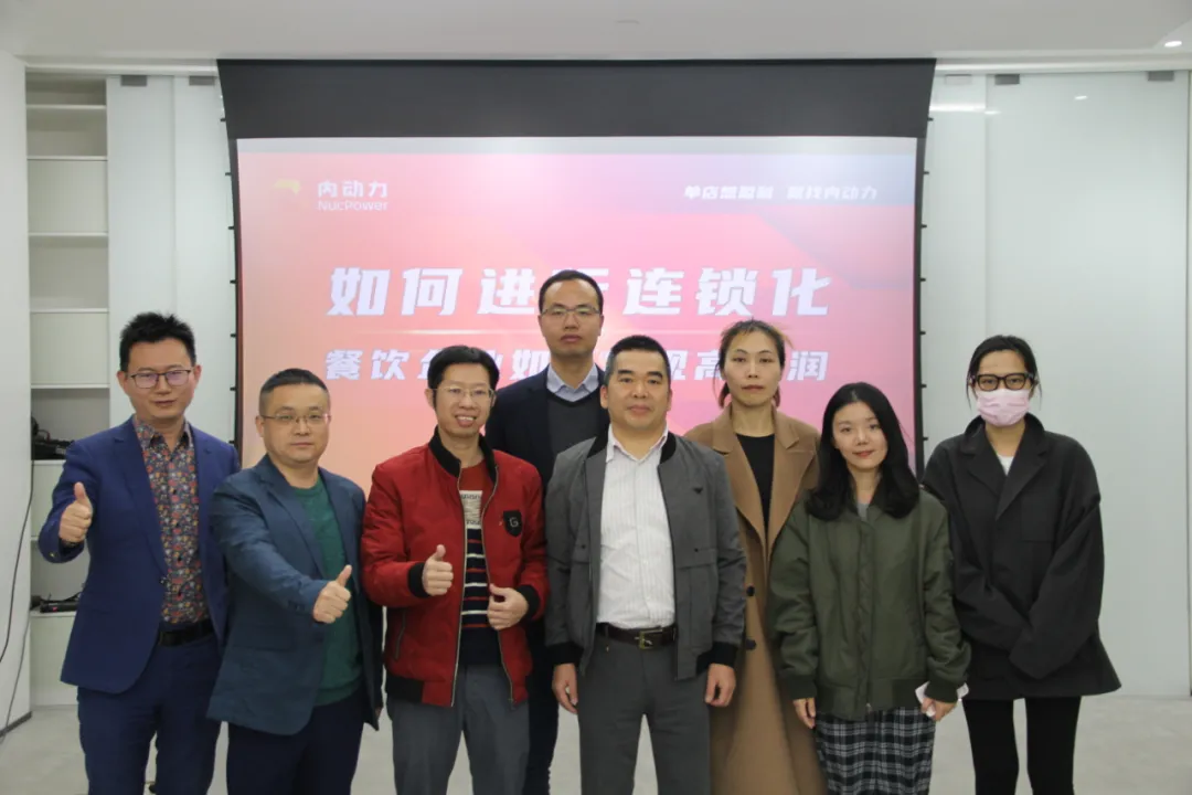 如何进行连锁化:内动力咨询智慧局3.0探索餐饮企业利润提升之道
