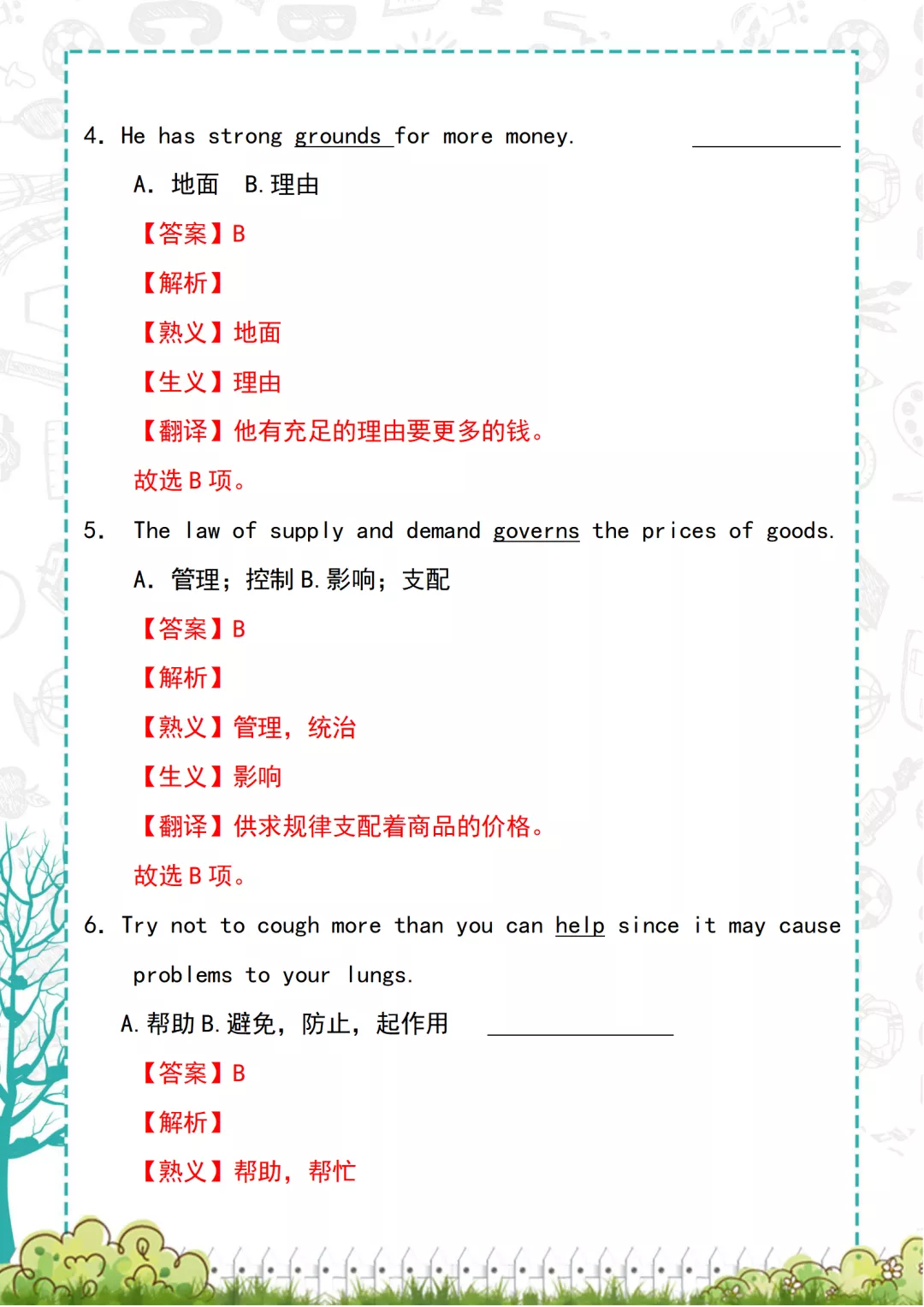 鬼才英语老师：整理高考英语高频词汇讲义，班上学生考试个个高分