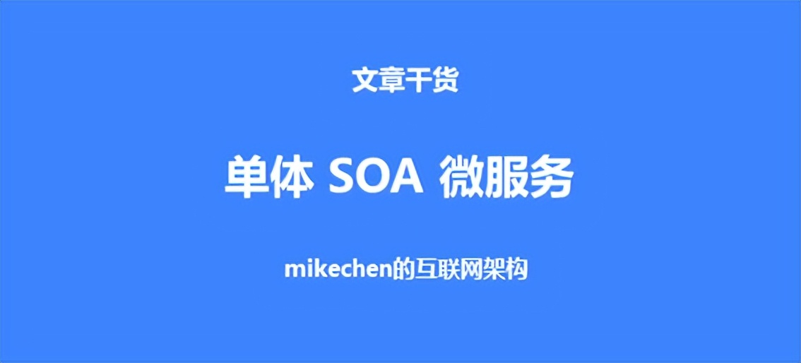 分布式架构设计从0到1全部合集，强烈建议收藏