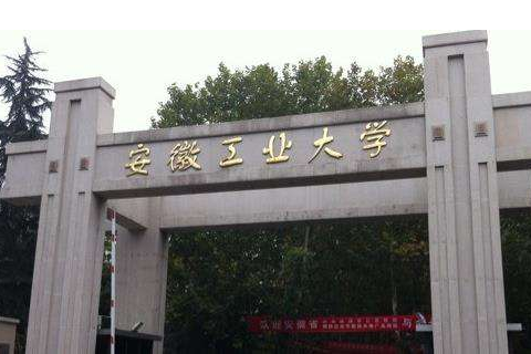 安徽除了中科大，还有哪些不错的大学？