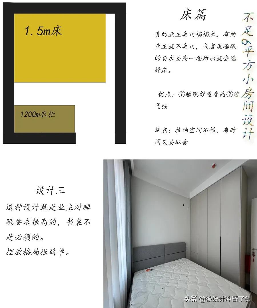 5—6平小房间也可以不做榻榻米做床啦
