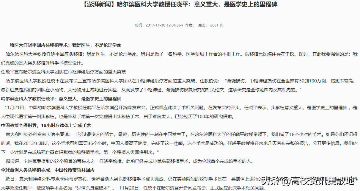 哈尔滨学院是好大学吗（东北第2）