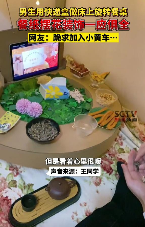 大学生在宿舍能有多精致？旋转餐桌，多种小吃，网友羡慕不已