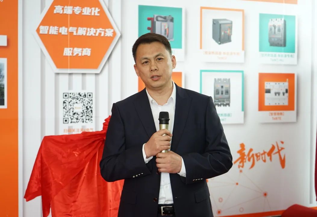 推動綠色低碳發展，上海天毅行智能電氣正式揭牌