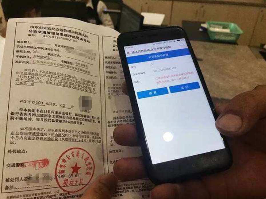 超速10 不到20 扣分吗,超速10不到20扣分吗不罚款吗