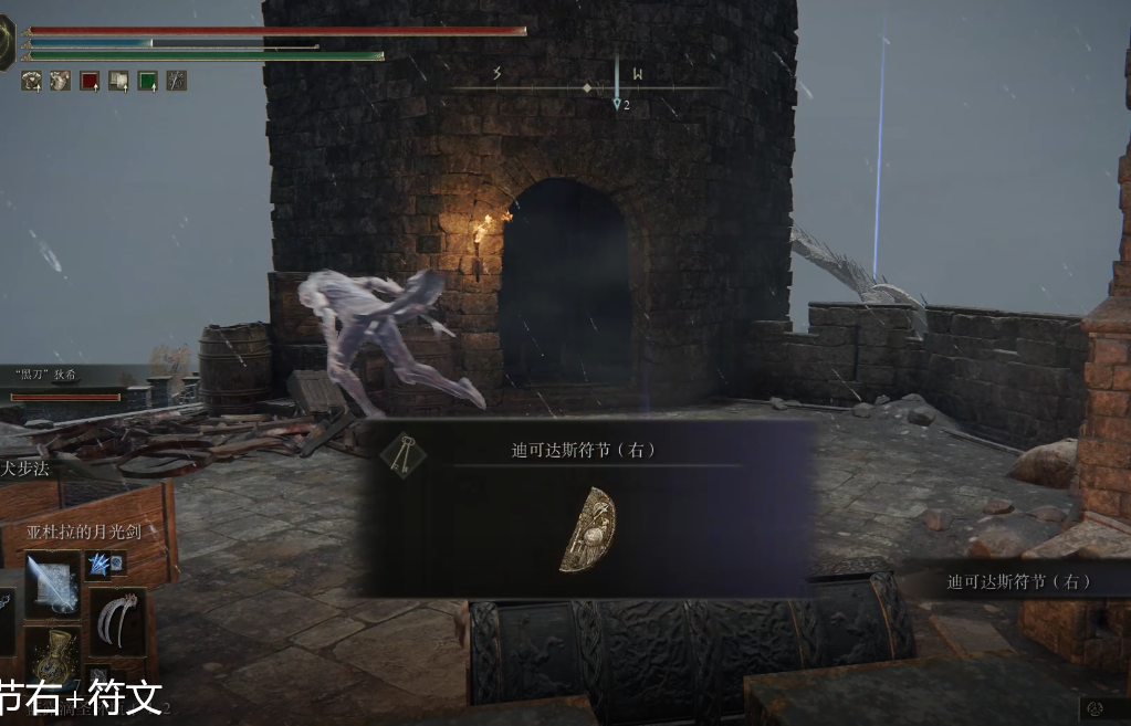 《艾尔登法环》前往亚坛高原和王城的两种途径