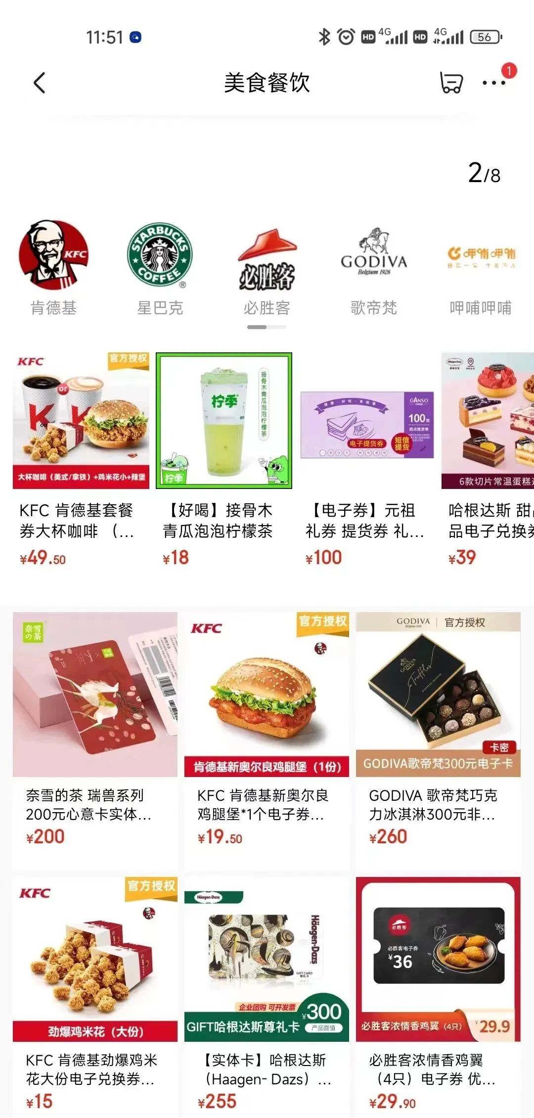 京东试水做“餐饮外卖”，能否让“双雄”变“三国”？