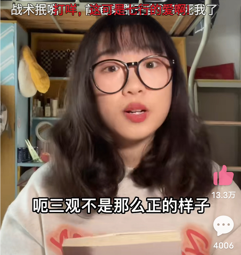 女大学生在图书馆发现“奇葩小说”，内容很劲爆，却能学到东西