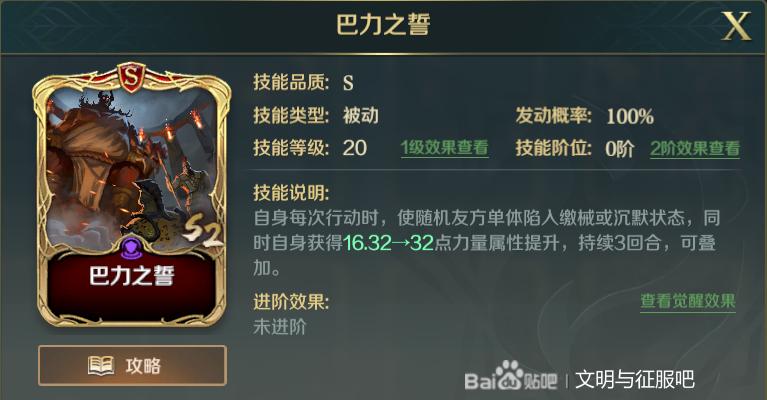 S2巴力之誓解析——被动技能在关羽队的另类应用