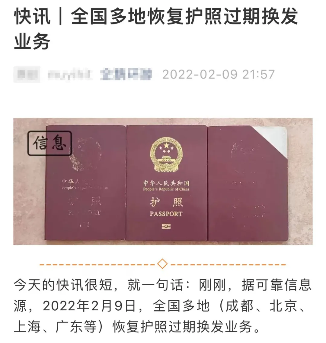 中国新版护照图片,中国新版护照图片实拍